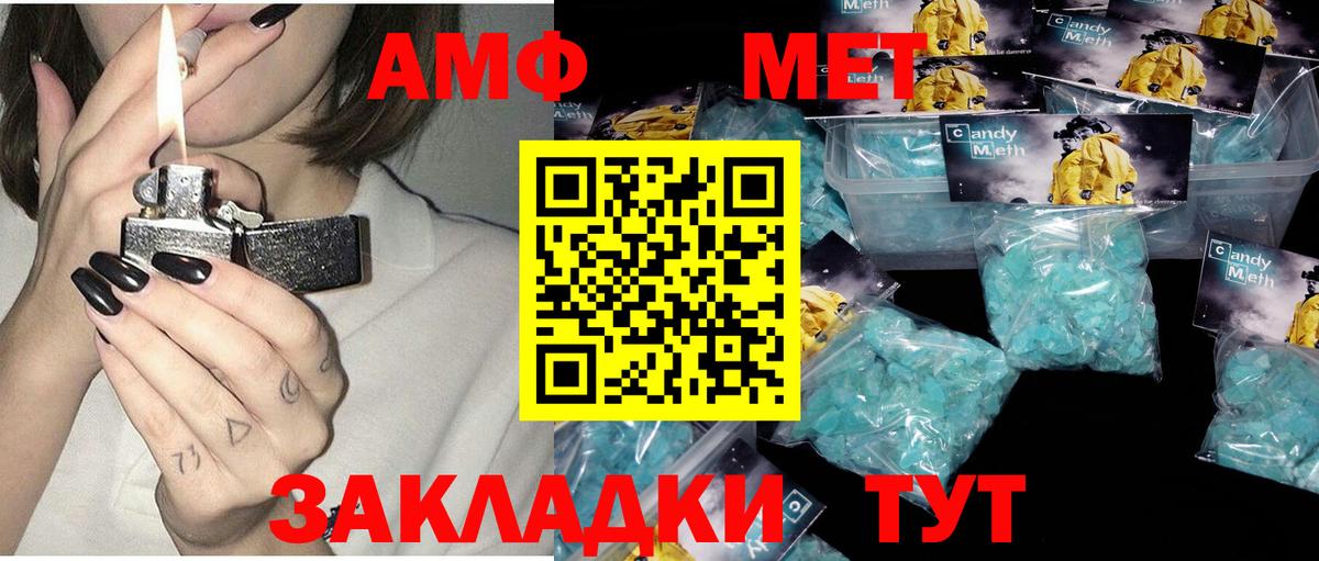 Амфетамин Розовый Воткинск