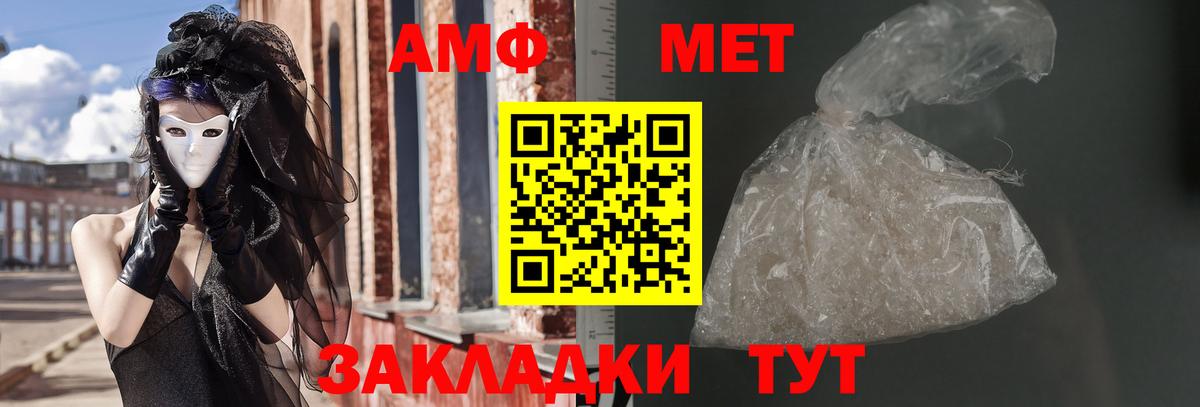 АМФ Розовый  Вход с VPN  АМФЕТАМИН  Amphetamine  Воткинск 