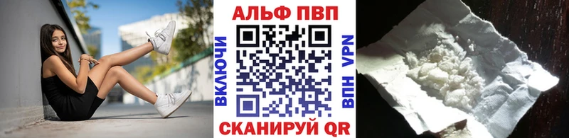 Alpha-PVP крисы CK Воткинск