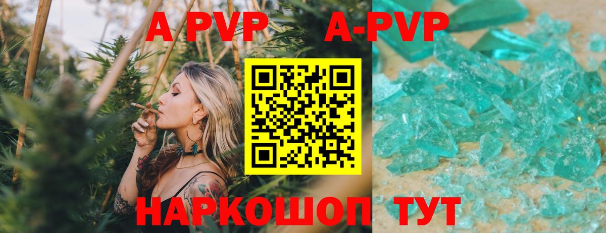 Alpha-PVP VHQ  Alpha-PVP VHQ  A PVP  Вход с VPN  Воткинск  Alpha PVP кристаллы 