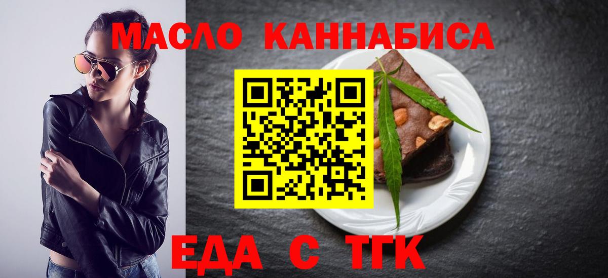 Воткинск  Canna-Cookies конопля  Вход с VPN 