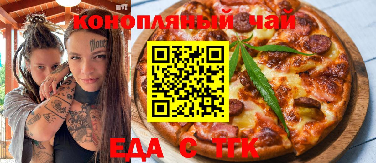 Печенье с ТГК конопля Воткинск