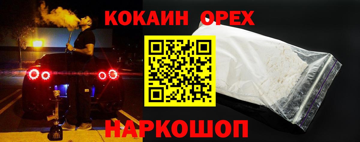 КОКАИН VHQ  COCAIN Боливия  Воткинск  Вход с VPN 
