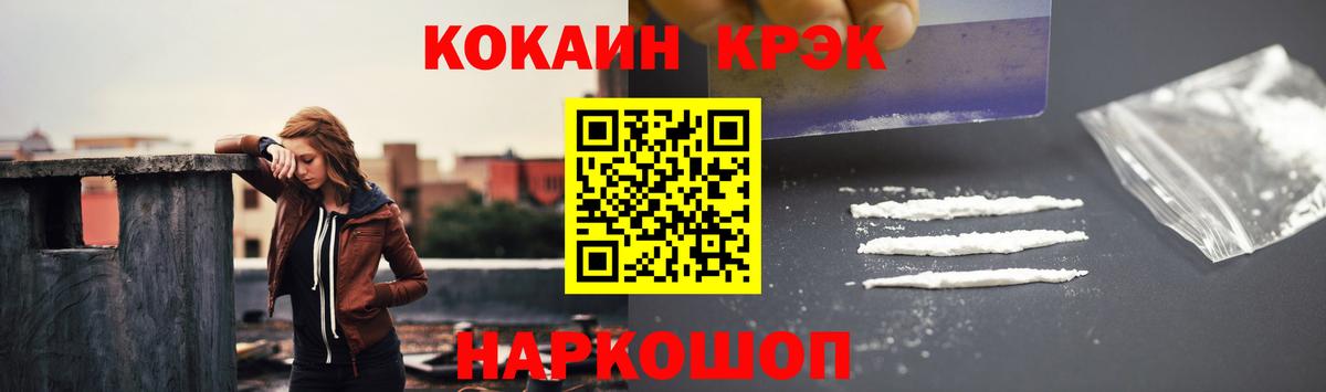 COCAIN 97% Воткинск