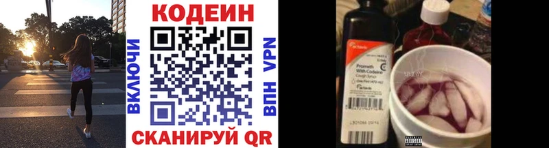 Codein напиток Lean (лин)  Воткинск 