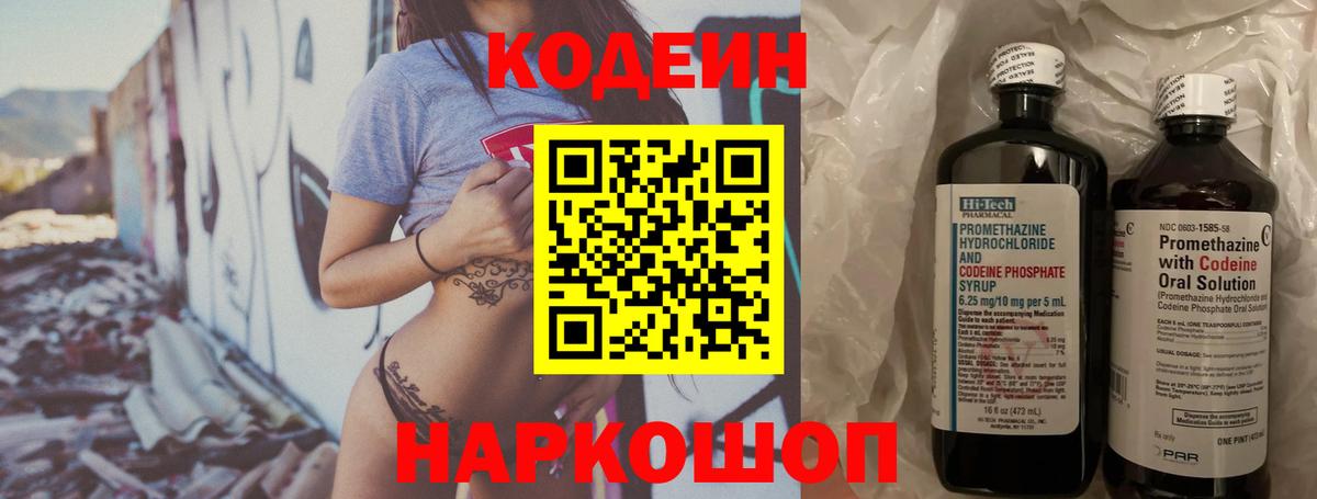 Воткинск  Codein напиток Lean (лин)  Codein напиток Lean (лин)  купить наркотики сайты  Вход с VPN 
