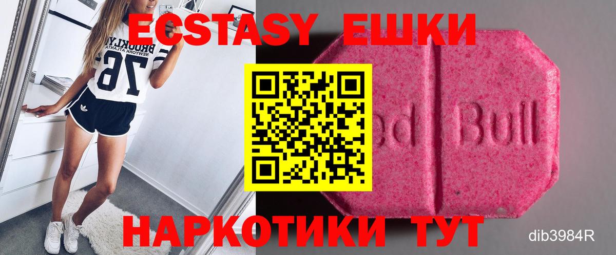 ЭКСТАЗИ DUBAI  ЭКСТАЗИ диски  купить  цена  Воткинск  Вход с VPN  Ecstasy 