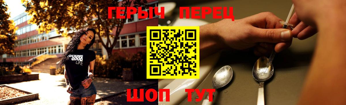 ГЕРОИН  Вход с VPN  Воткинск  Героин гречка 