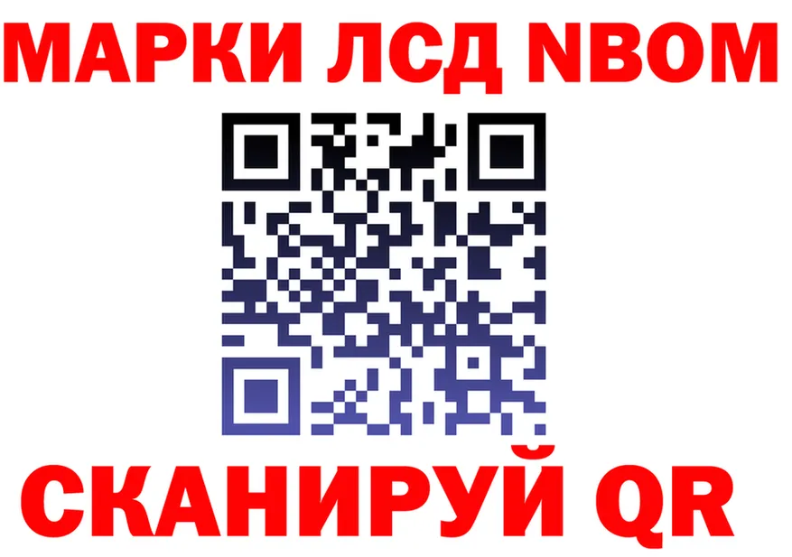 Марки N-bome 1500мкг ссылка darknet kraken Воткинск