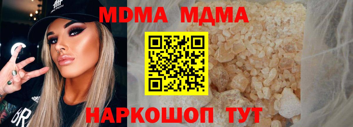 Воткинск  MDMA crystal  Вход с VPN 