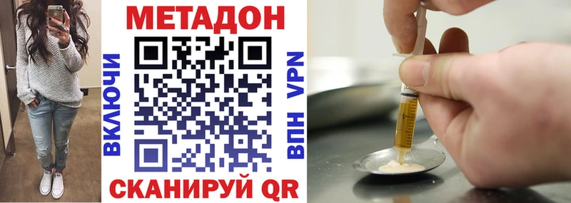 что такое   Воткинск  МЕТАДОН VHQ 